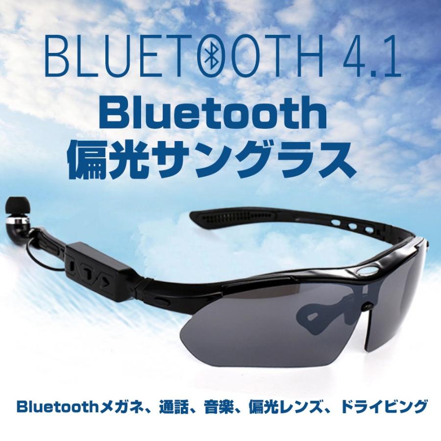 偏光サングラス Bluetoothメガネ 通話 音楽 偏光レンズ ドライビング メンズ レディース Uvカット サングラス 人気ランキング1位 0ly W M 通販 Yahoo ショッピング