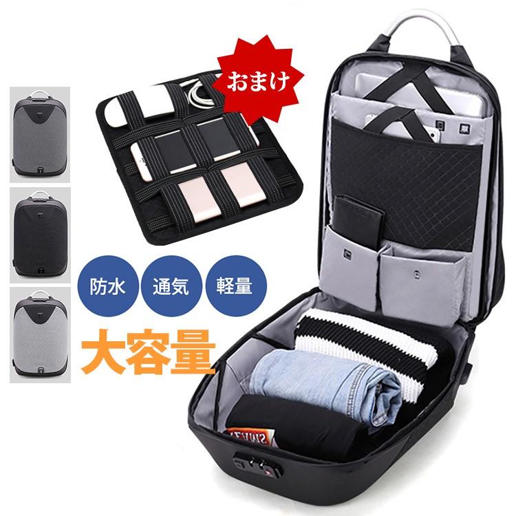 盗難防止リュック メンズ 多機能 Usbポート付き 大容量 撥水 通勤 通学 Usb充電ポート ビジネスリュック 高品質な素材 防犯 バッグ リュック W M 通販 Yahoo ショッピング