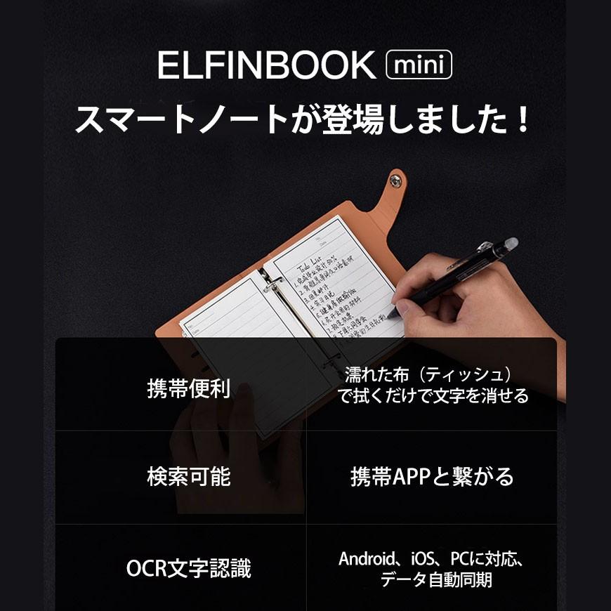 スマートノート 電子メモ 手帳 消せる機能 ノート レザー A6サイズ 電子メモ帳 防水 携帯便利 整理やすい 文字認識 学習 ビジネス 仕事 Elfinbook W M 通販 Yahoo ショッピング