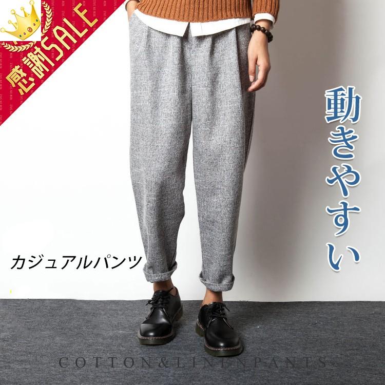 綿麻パンツ メンズ ジョガーパンツ 無地 ファッション ビジネス カジュアル コットンリネン ボトムス メンズ アンクル丈 セール 春夏新品 Fx2 W M 通販 Yahoo ショッピング