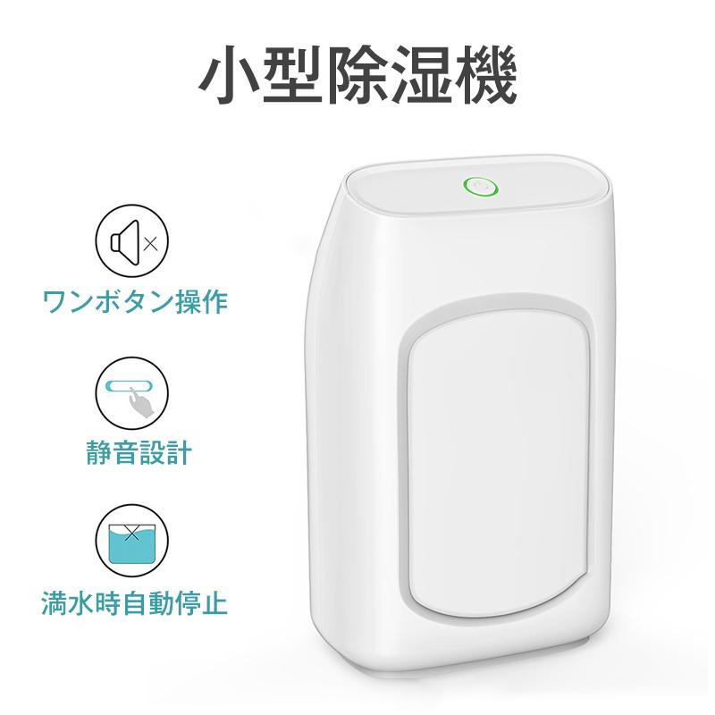 小型除湿機 除湿器 コンパクト 湿気対策 カビ対策 静音 省エネ 節電 おしゃれ 梅雨対策 簡単操作 自動停止機能 繰り返し使用可能 送料無料 Invitop Ax07 W M 通販 Yahoo ショッピング