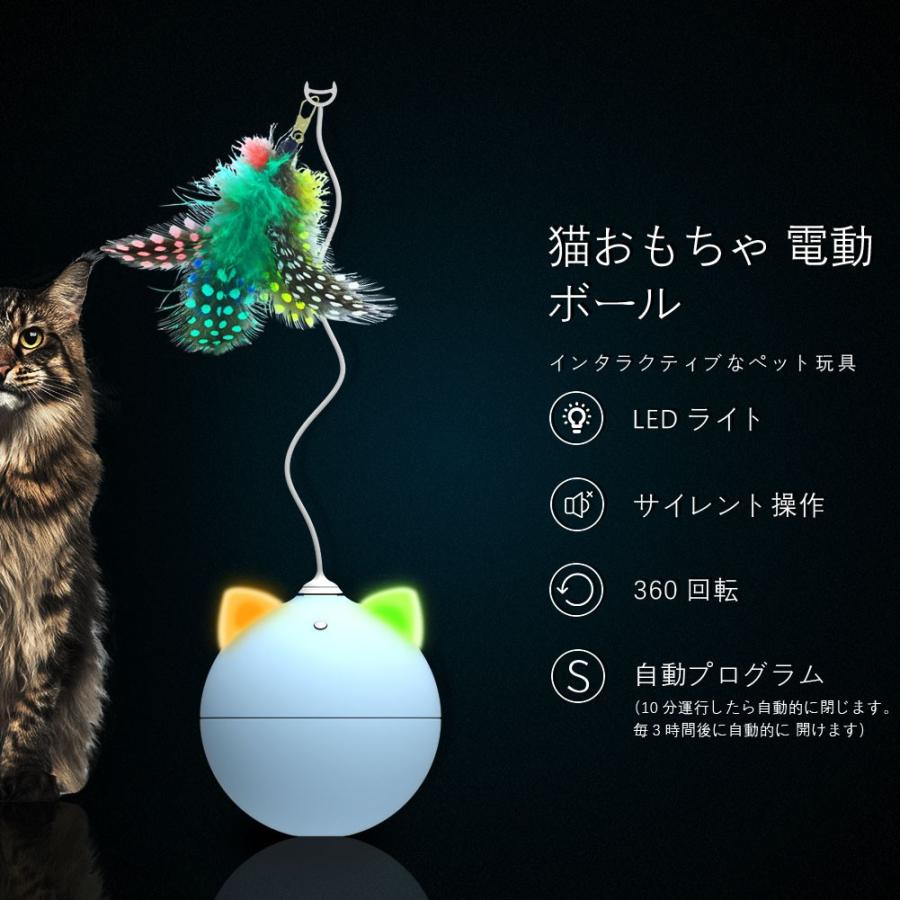 ペットおもちゃ 猫おもちゃ 電動おもちゃ 猫じゃらし 猫用ボール 猫羽のおもちゃ ストレス解消対策 自動 耐久性 かわいい ボール Led 猫用品 P02 P01 W M 通販 Yahoo ショッピング
