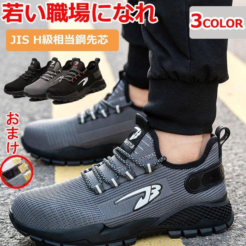 レビューで送料無料 安全スニーカー セーフティースニーカー 靴 シンプル 軽量 メッシュ スニーカー 安全靴シューズ 作業用靴 レディース 快適 メンズ スニーカー カラー ブラック Www We Job Com