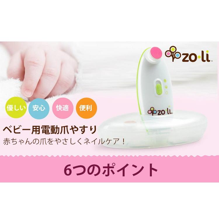 ベビー用電動爪やすり Zo Li 赤ちゃん 付け替えボタン 2段階 ４つのヘッド 静音ベビー用爪みがき Zoli W M 通販 Yahoo ショッピング