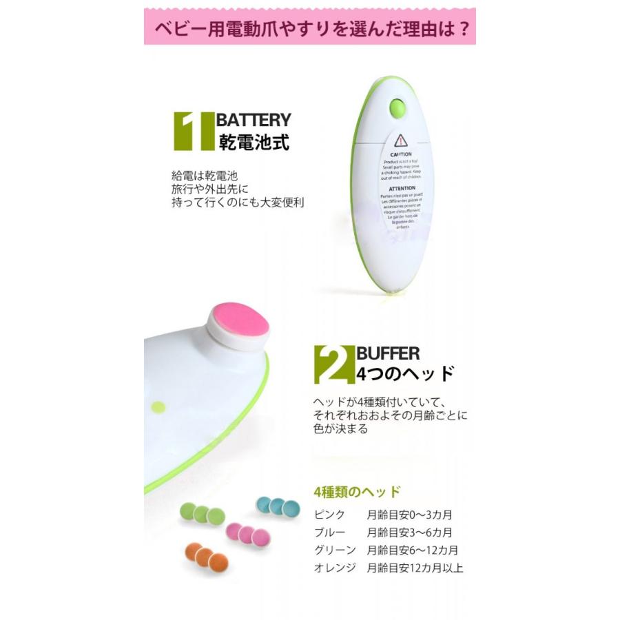 ベビー用電動爪やすり Zo Li 赤ちゃん 付け替えボタン 2段階 ４つのヘッド 静音ベビー用爪みがき Zoli W M 通販 Yahoo ショッピング