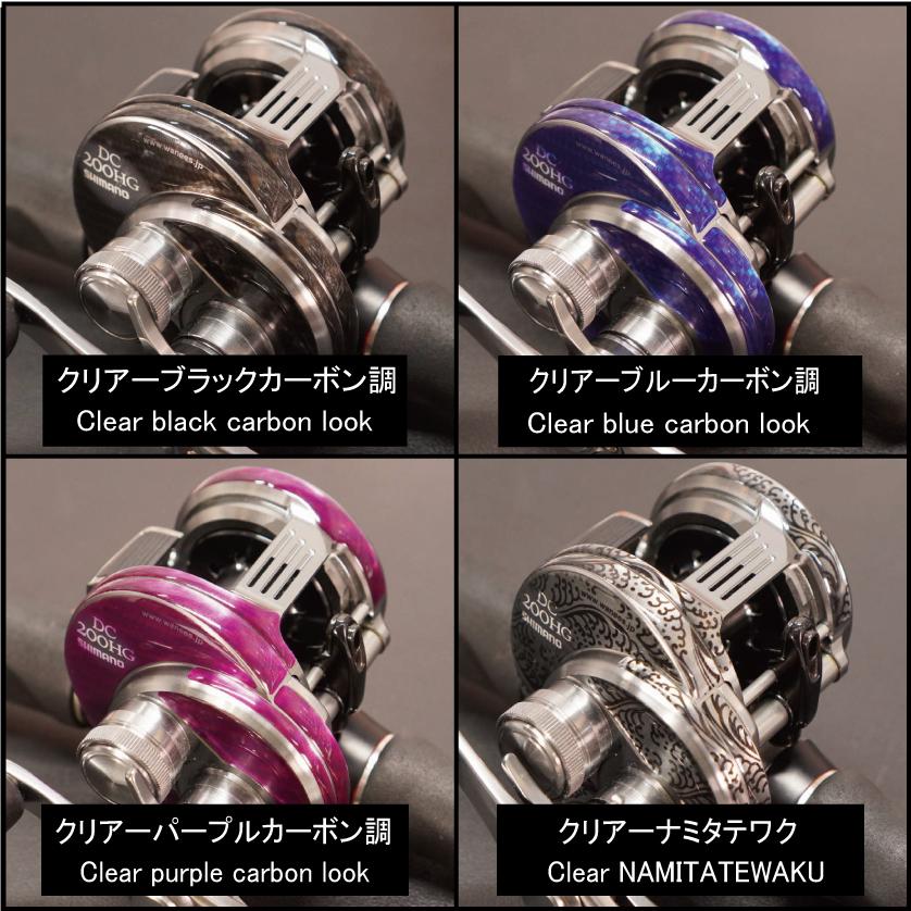WANEE'S】プロテクションデカールキット SHIMANO 19-20 WANEE'S】プロテクションデカールキット SHIMANO 19-20