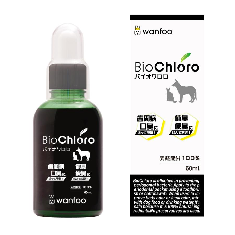 ワンフー wanfoo バイオクロロ(60ml) 100%天然原料 化学薬品不使用 | wanfoo | 01
