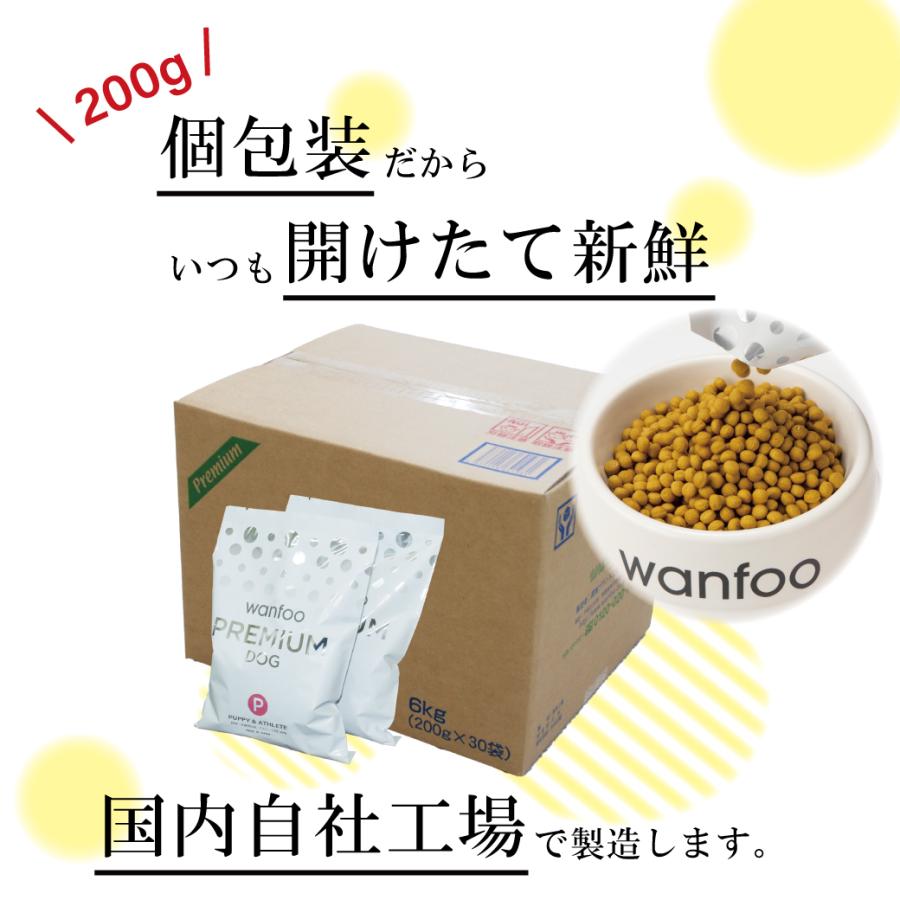 ドッグフード wanfoo プレミアムドッグ(ウサギ肉＆鶏肉タイプ) パピー＆アスリート 成長・妊娠授乳期、アスリート用 6kg(200g×30袋入り) ワンフー 無添加｜wanfoo-official｜07