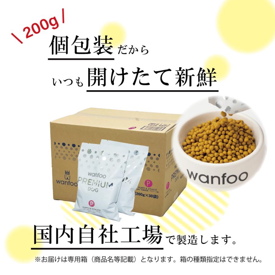 ドッグフード wanfoo プレミアムドッグ(ウサギ肉＆鶏肉タイプ) パピー＆アスリート 成長・妊娠授乳期、アスリート用 6kg(200g×30袋入り) ワンフー 無添加 | wanfoo | 06