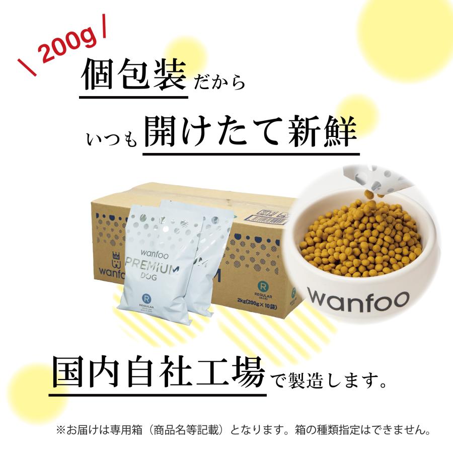 wanfoo（ワンフー） ドッグフード プレミアムドッグ (ウサギ肉＆鶏肉