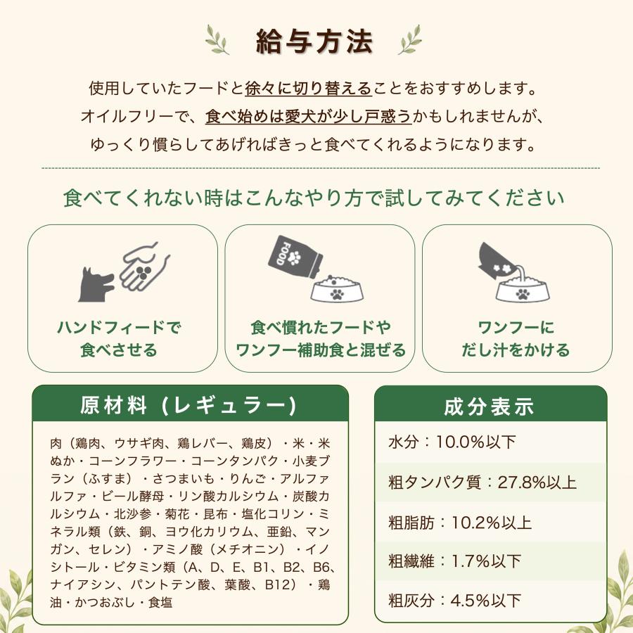 wanfoo（ワンフー） ドッグフード プレミアムドッグ (ウサギ肉＆鶏肉