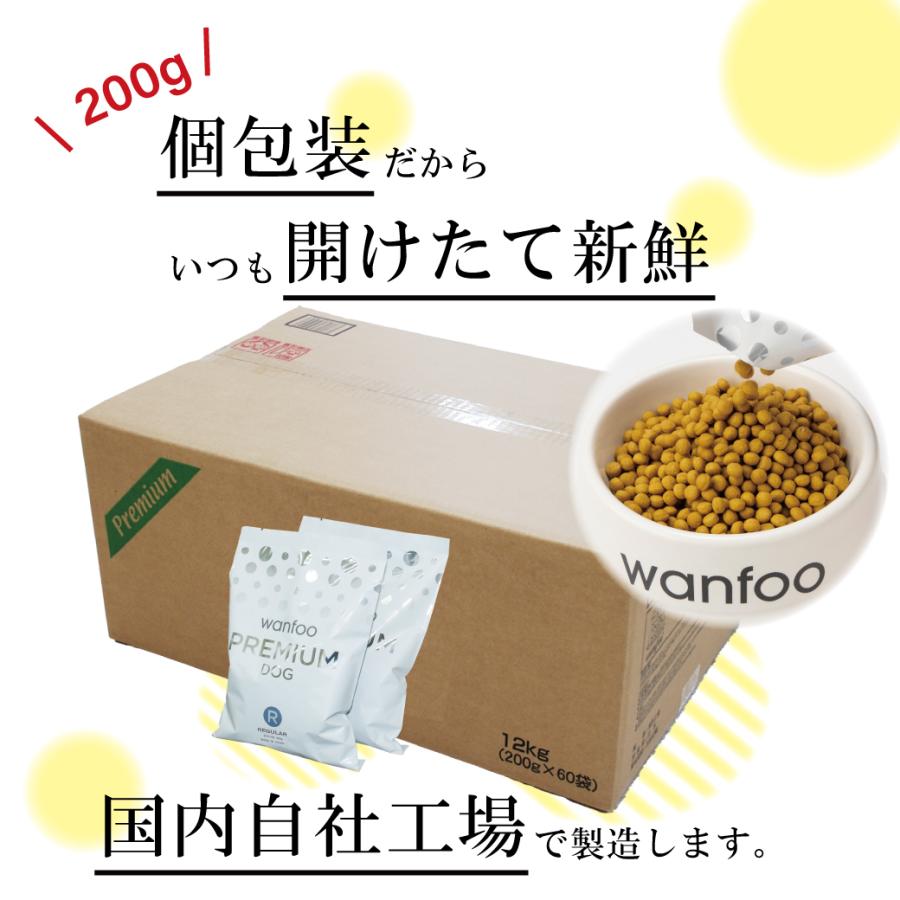 ドッグフード wanfoo プレミアムドッグ (ウサギ肉＆鶏肉タイプ) レギュラー 成犬用 12kg(200g×60袋入り) ワンフー 無添加 国産｜wanfoo-official｜07