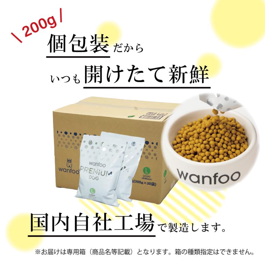 ドッグフード wanfoo プレミアムドッグ (ウサギ肉＆鶏肉タイプ) ライト 肥満傾向用 6kg(200g×30袋入り) ワンフー 無添加 国産 | wanfoo | 06