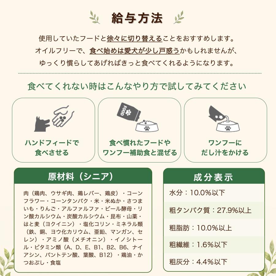 ドッグフード wanfoo プレミアムドッグ (ウサギ肉＆鶏肉タイプ) シニア 高齢犬用 6kg(200g×30袋入り) ワンフー 無添加 国産 | wanfoo | 12