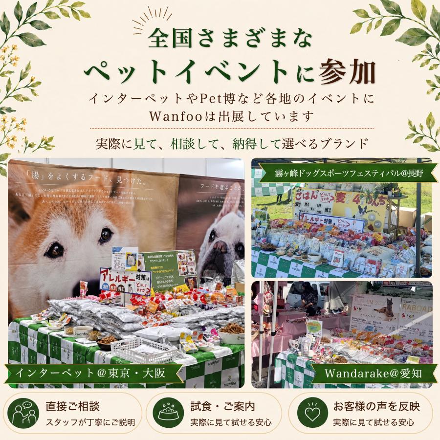 ドッグフード wanfoo プレミアムドッグ (ウサギ肉＆鶏肉タイプ) シニア 高齢犬用 12kg(200g×60袋入り) ワンフー 無添加 国産 | wanfoo | 17