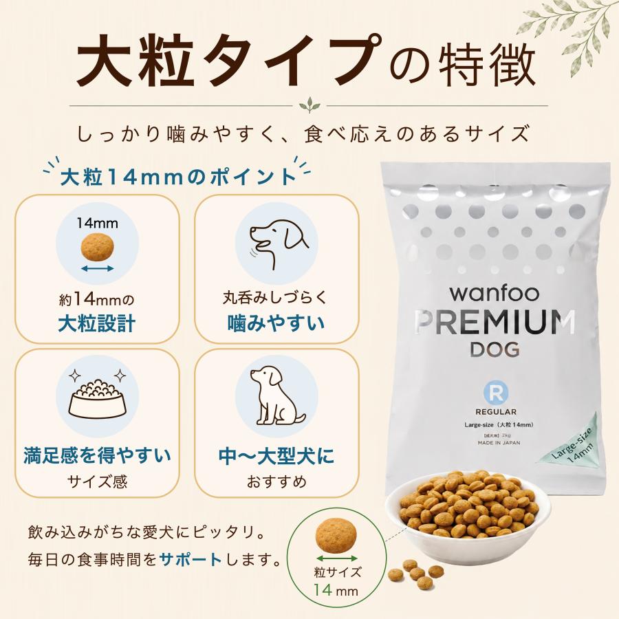 ドッグフード wanfoo プレミアムドッグ (ウサギ肉＆鶏肉タイプ) レギュラー 成犬用 大粒 6kg(200g×30袋入り) ワンフー 無添加 国産 | wanfoo | 03