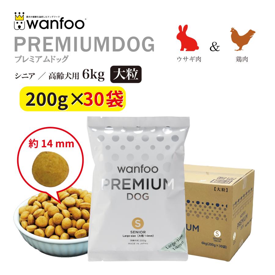 wanfoo プレミアムドッグフード　シニア用　24袋 wanfoo（ワンフー） ドッグフード プレミアムドッグ (ウサギ肉＆鶏肉
