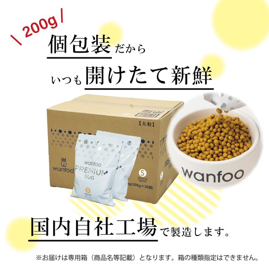 wanfoo（ワンフー） ドッグフード プレミアムドッグ (ウサギ肉＆鶏肉