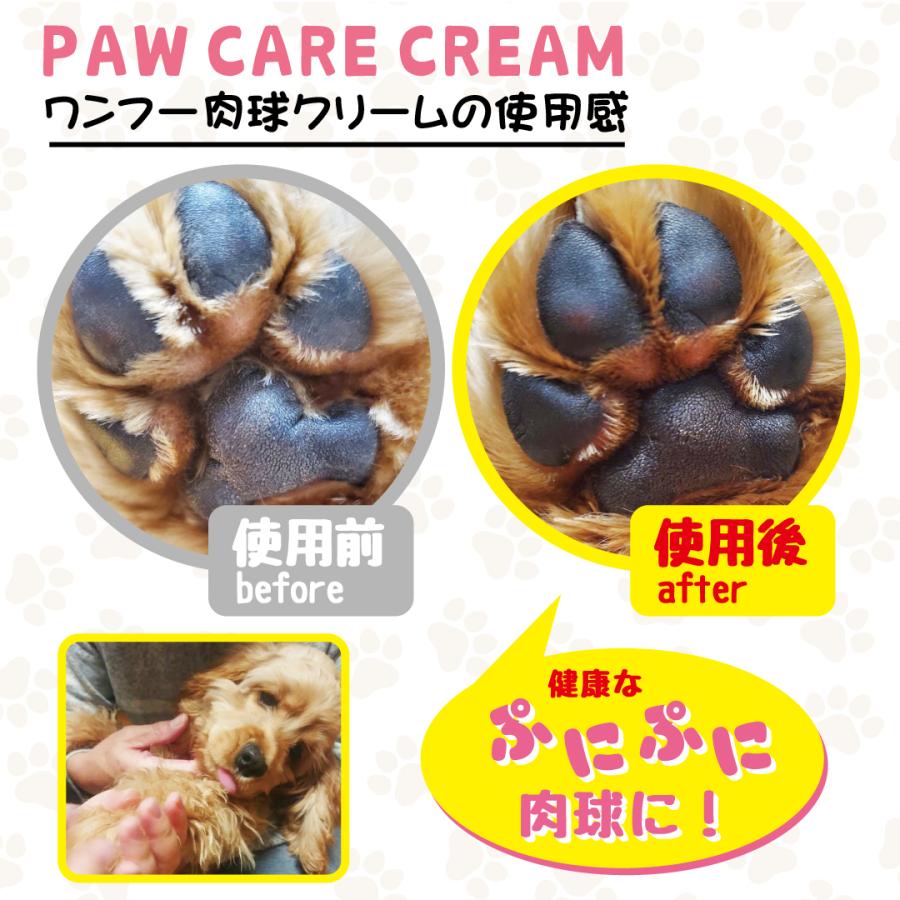 肉球クリーム wanfoo ワンフー PAWCARECREAM  50ml 犬猫用 乾燥対策 | wanfoo | 02