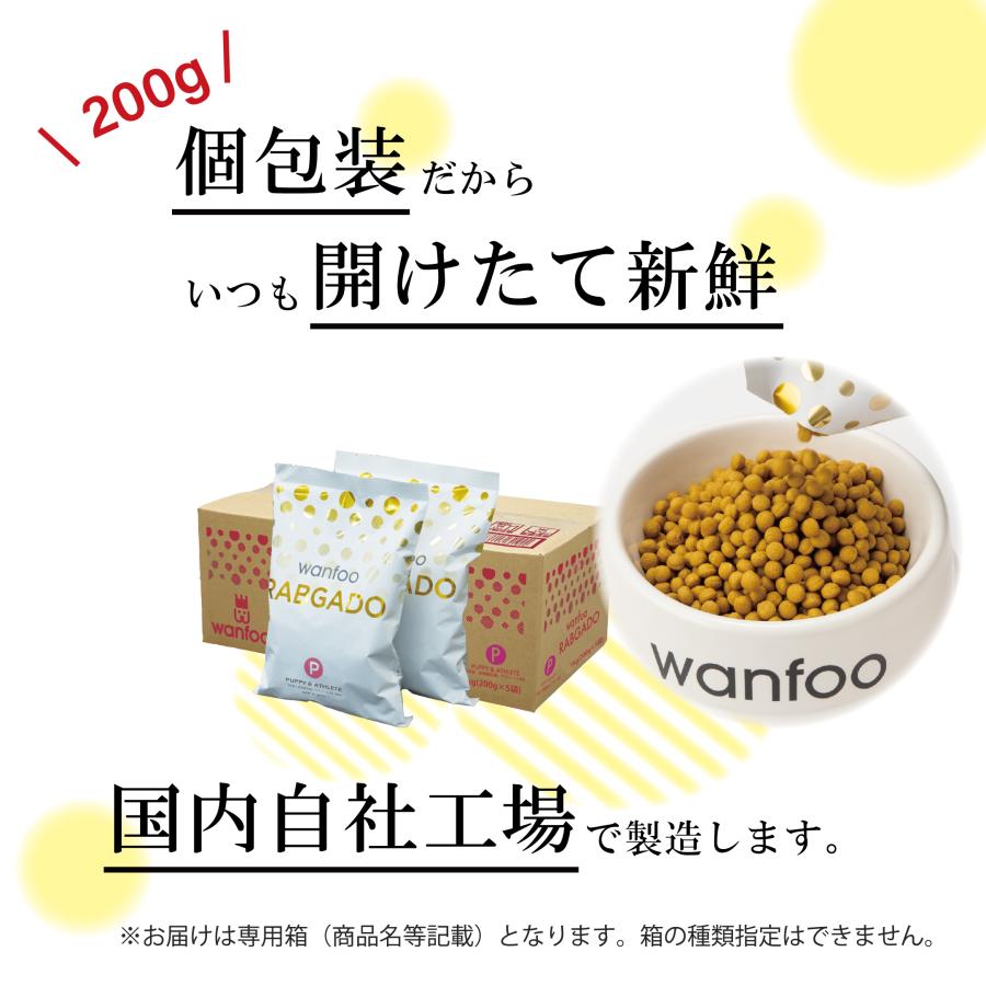 wanfoo（ワンフー） ドッグフード ラブガド(ウサギ肉タイプ) パピー