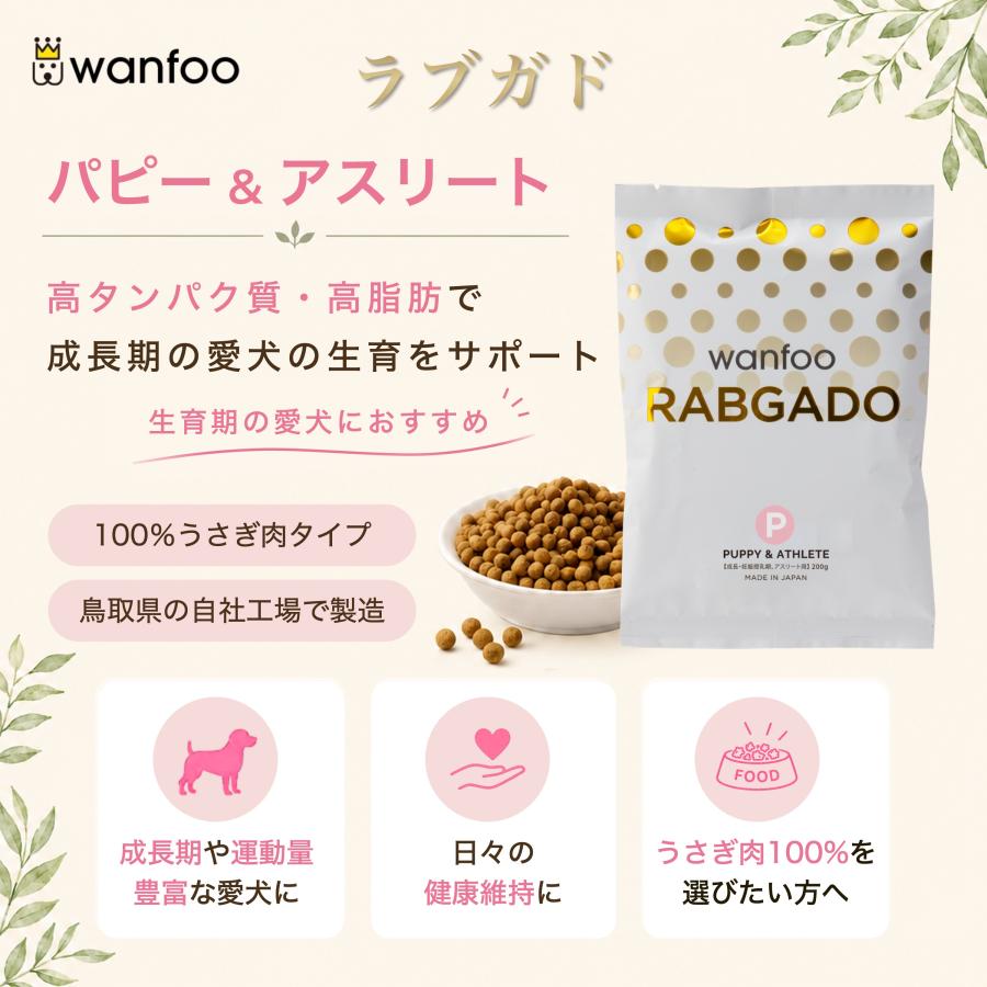 wanfoo RABGADO LIGHT 200g 15セット 3kg 楽天市場 | ワンフー楽天市場