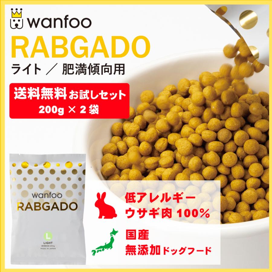 wanfoo RABGADO ドライフード ウサギ肉R成犬用 6kg（30袋）