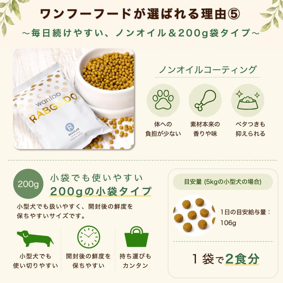 wanfoo（ワンフー） ドッグフード ラブガド(ウサギ肉タイプ