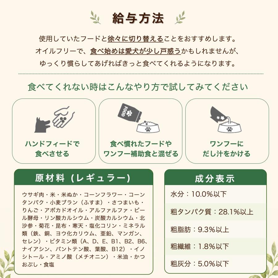 ドッグフード wanfoo ラブガド(ウサギ肉タイプ) レギュラー 成犬用 1kg(200g×5袋入り) ワンフー  無添加 国産 | wanfoo | 13