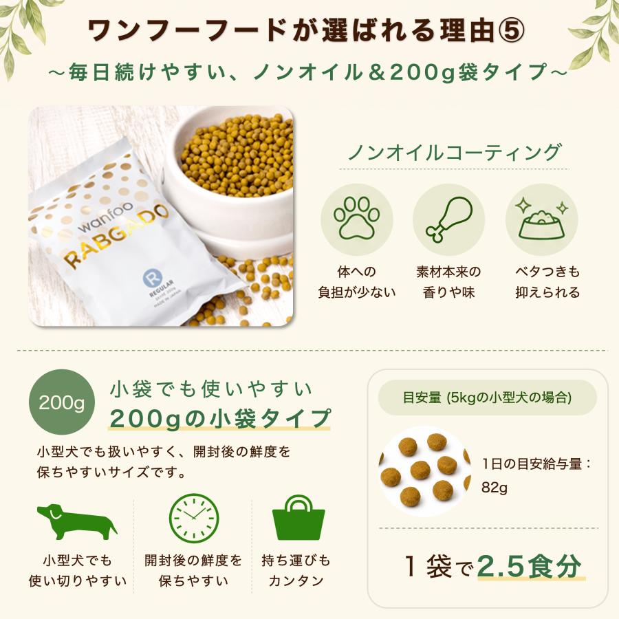 wanfoo（ワンフー） ドッグフード ラブガド(ウサギ肉タイプ) シニア