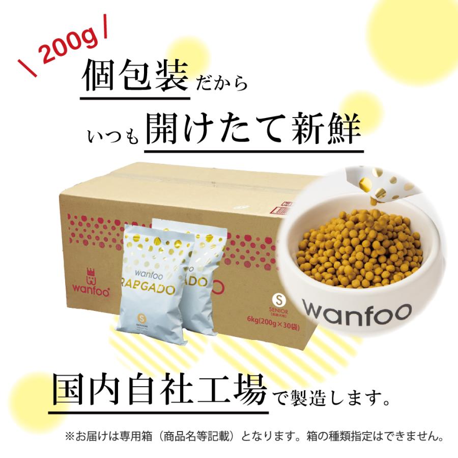 ドッグフード wanfoo ラブガド(ウサギ肉タイプ) シニア 高齢犬用 6kg(200g×30袋入り) ワンフー 無添加 国産 | wanfoo | 07