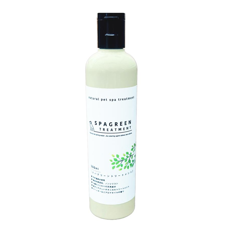 wanfoo SPAGREEN TREATMENT スパグリーントリートメント 300ml 犬用 温泉ミネラルウォーター使用 リンス からみ・もつれ防止 帯電防止 艶やかな毛に ワンフー | wanfoo | 05