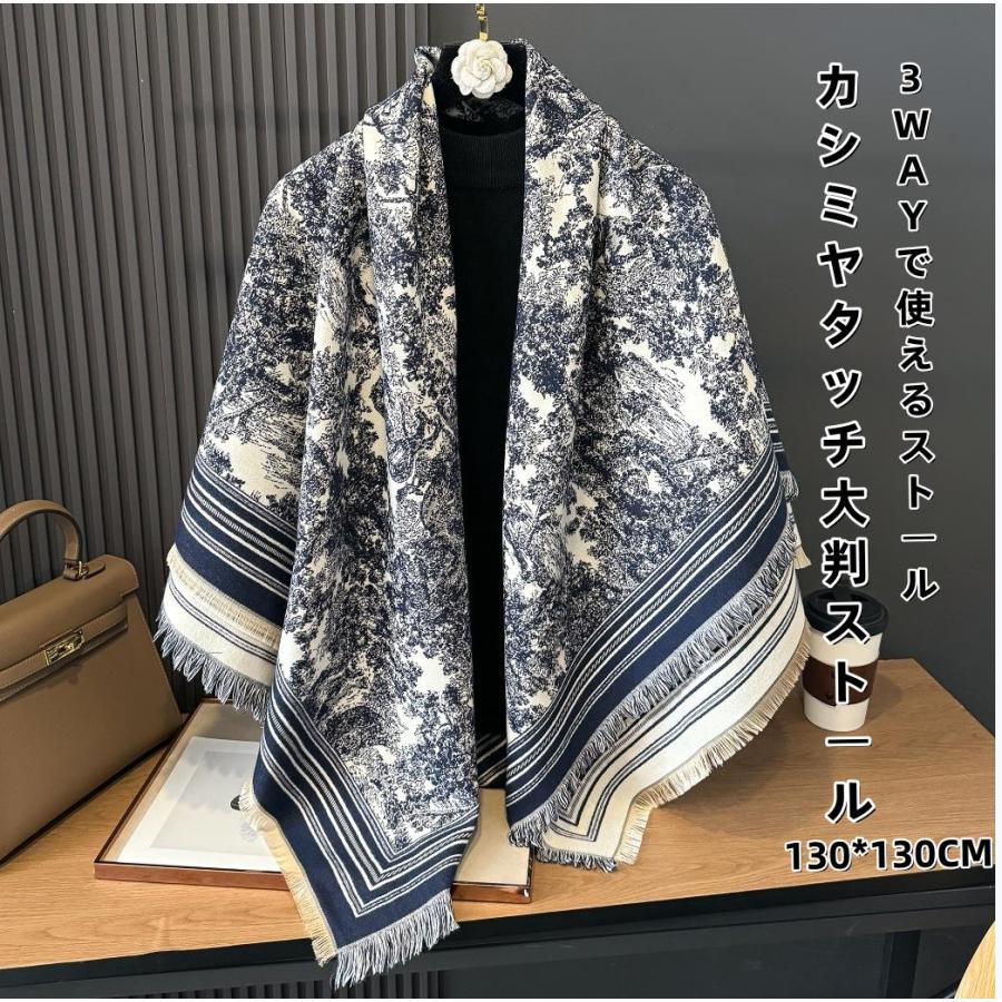 130×130cm大判】カシミヤタッチ ストール レディース 秋冬 厚手