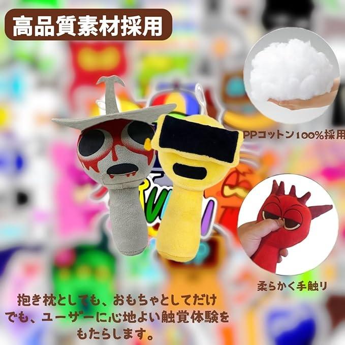 スプランキー ぬいぐるみ 人形 【6点セット】ドール ホラー