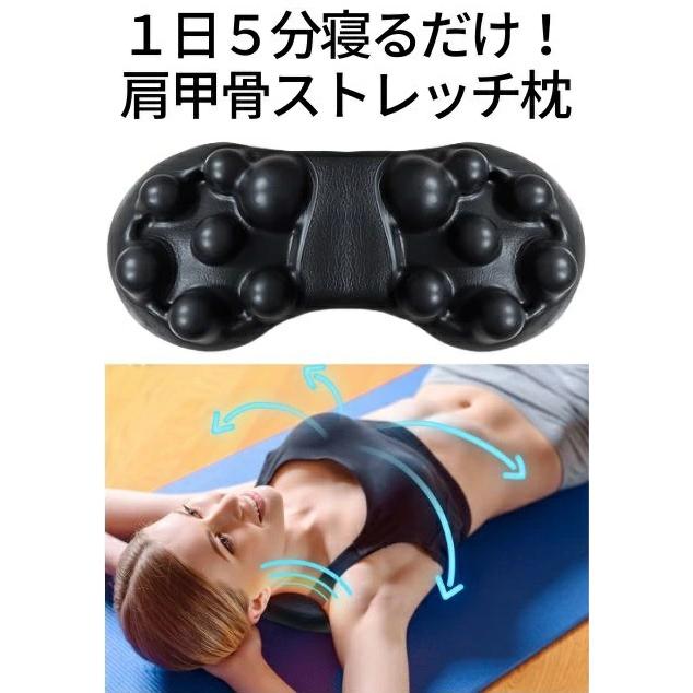 肩甲骨はがし ピロー 肩甲骨はがしピロー 肩甲骨 背中