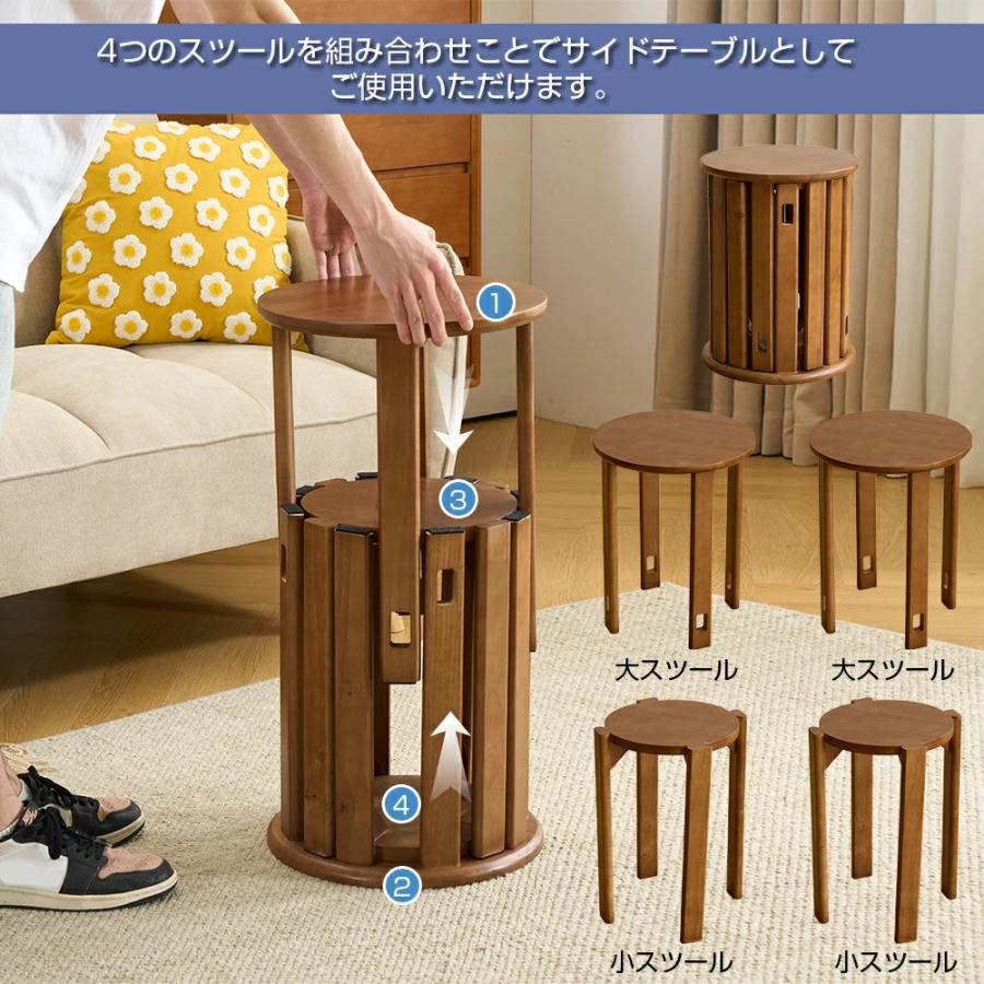 スツール 木製 スタッキングスツール 4脚セット 天然木 丸椅子 北欧