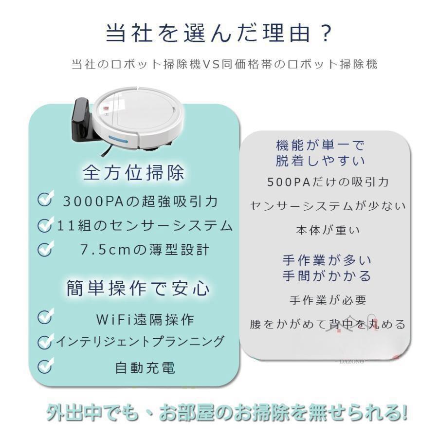 ロボット掃除機 水ぶき 両用 強力吸引 3000Pa 静音設計 超薄型 水拭き 
