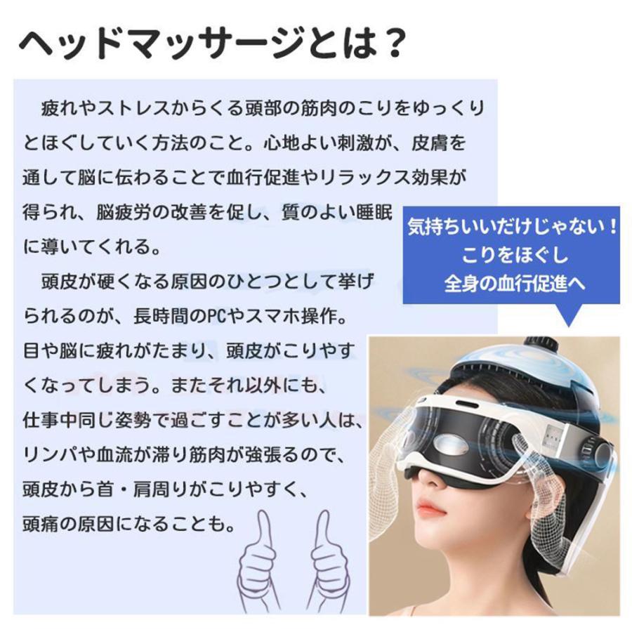 目のマッサージ 新しい目のケア】マッサージ器 ヘッドスパ ヘッドマッサージ機