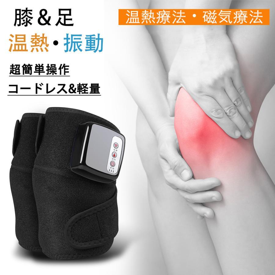 新品未使用】膝 マッサージ器 膝 温熱 膝関節 健康グッズ 高齢者 誕生