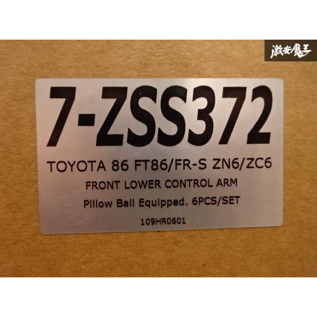 Z.S.S. DG-Storm ZN6 トヨタ 86 ZC6 スバル BRZ 調整式 フロント Z.S.S. DG-Storm ZN6 トヨタ 86 ZC6 スバル BRZ 調整式 フロント