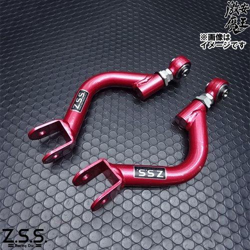 ER34 リアピロアッパーアーム ER34 リアピロアッパーアーム Z.S.S. DG-Storm R33 ECR33 R34 ER34