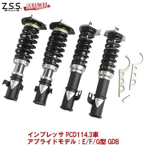 インプレッサ GDB 車高調 PCD114.3車 アプライドモデル：E/F/G型 
