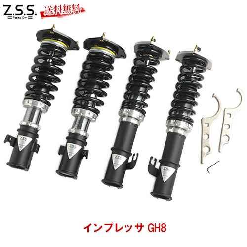 Z.S.S. インプレッサ GH8 車高調 全グレード Rigel リゲル 全長 Z.S.S. インプレッサ GH8 車高調 全グレード Rigel リゲル 全長