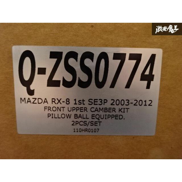 Z.S.S. DG-Storm SE3P RX-8 RX8 NCEC ロードスター フロント Z.S.S. DG-Storm SE3P RX-8 RX8 NCEC ロードスター フロント