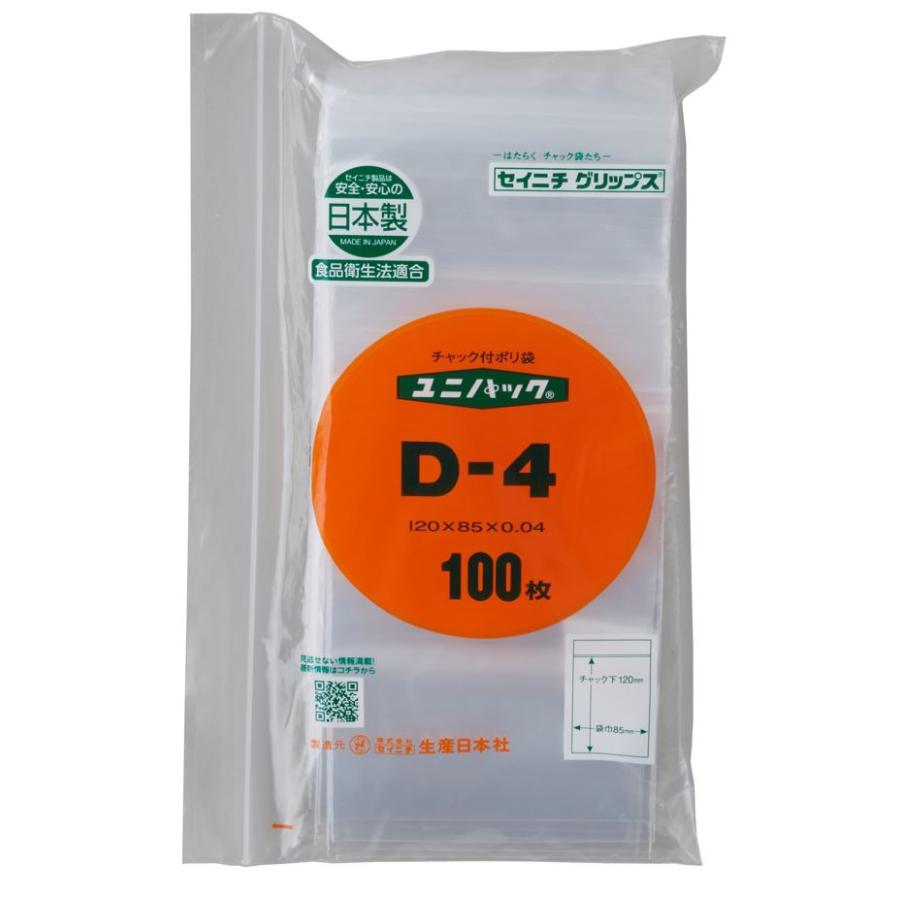 チャック付きポリ袋 ユニパック D-4 100枚袋入 : Benefit for Life