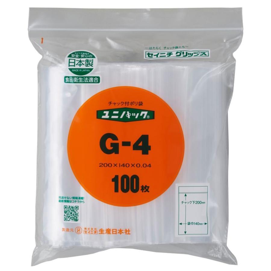 チャック付きポリ袋 ユニパック G-4 1ケース4,000枚 食品衛生法適合