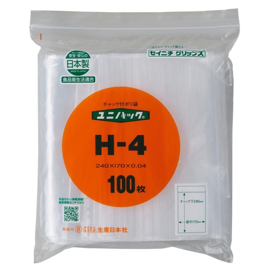 チャック付きポリ袋 ユニパック H-4 100枚袋入 : Benefit for Life