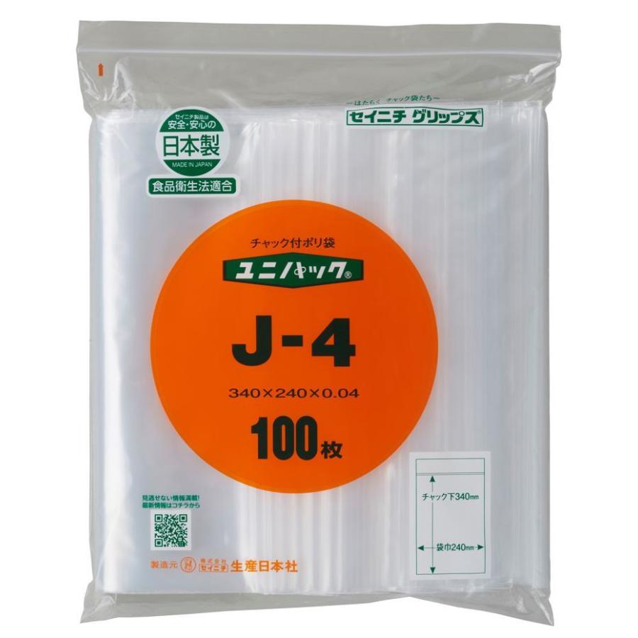 チャック付きポリ袋　ユニパック　J-4　1ケース1,500枚(100枚×15袋)