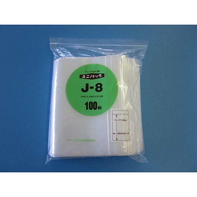 チャック付きポリ袋 ユニパック J-8 1ケース800枚(1袋100枚×8袋) :00-002-010:Benefit for Life - 通販 -  