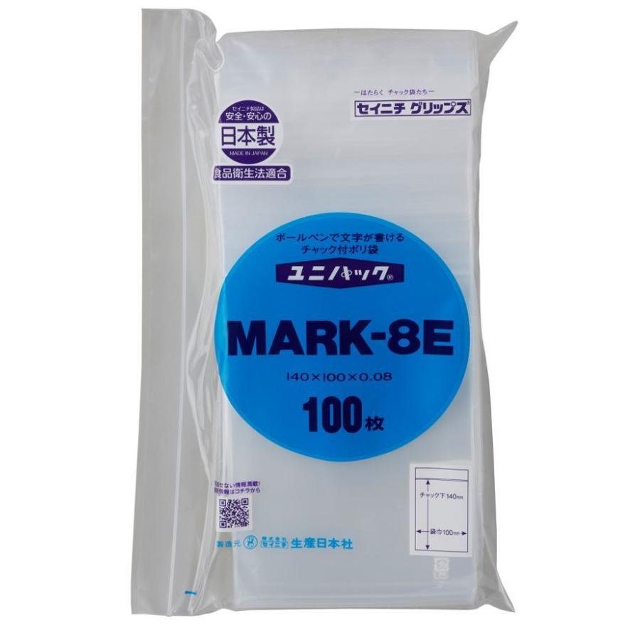 チャック付ポリ袋　ユニパック　MARK-8E　1ケース4,000枚（100枚×40袋）