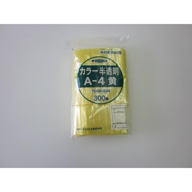 きます チャック付きポリ袋 ユニパックカラー A-4 黄 1ケース21,000枚（300